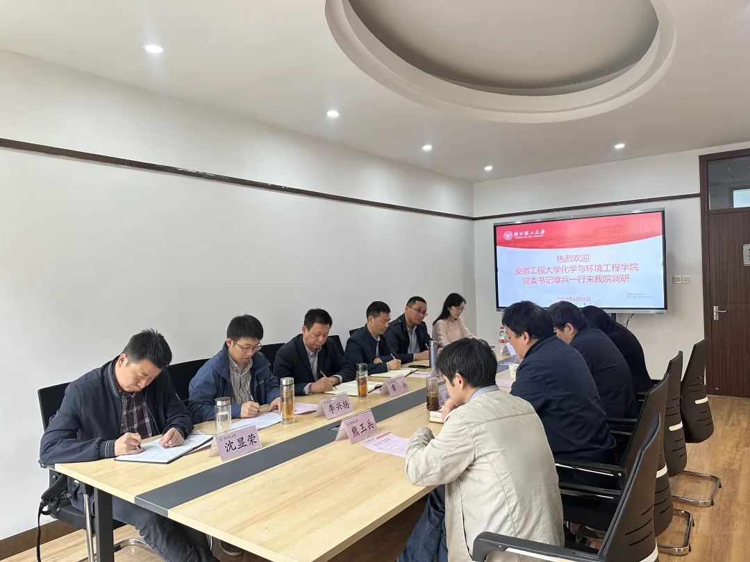 【主题教育进行时】安徽工程大学化学与环境工程学院一行来访leyu乐鱼在线体育